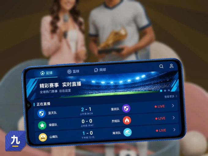 下载九游会 APP，随时关注赛况