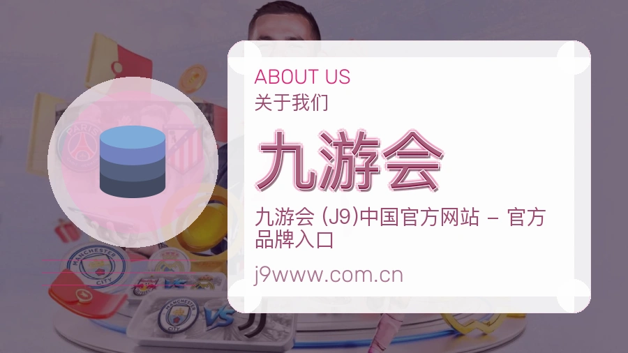 九游会会员访问服务说明