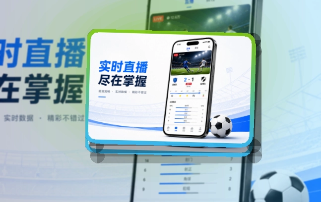 九游会 手机端追赛优势 页面展示
